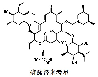 磷酸替米考星結(jié)構(gòu)式